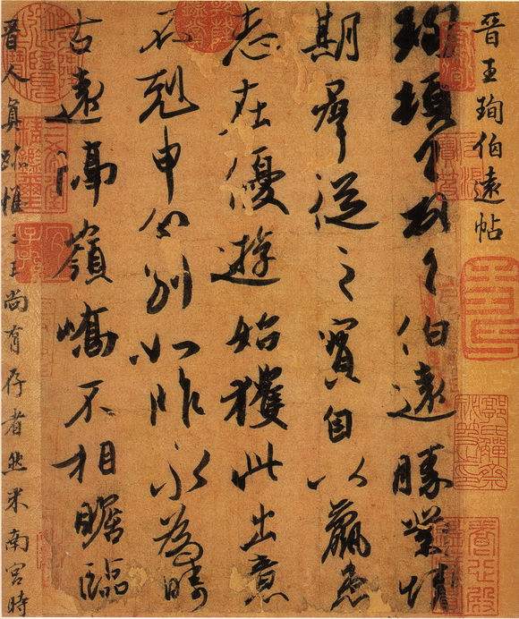解小青：试论汉字承传的书法文化价值