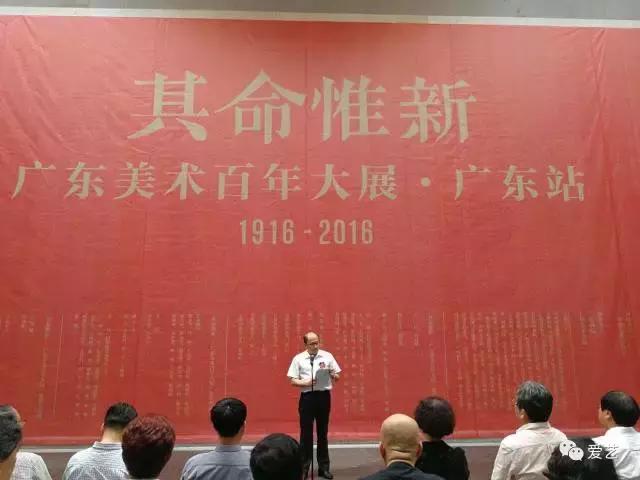 “广东美术百年大展”在广东美术馆开幕
