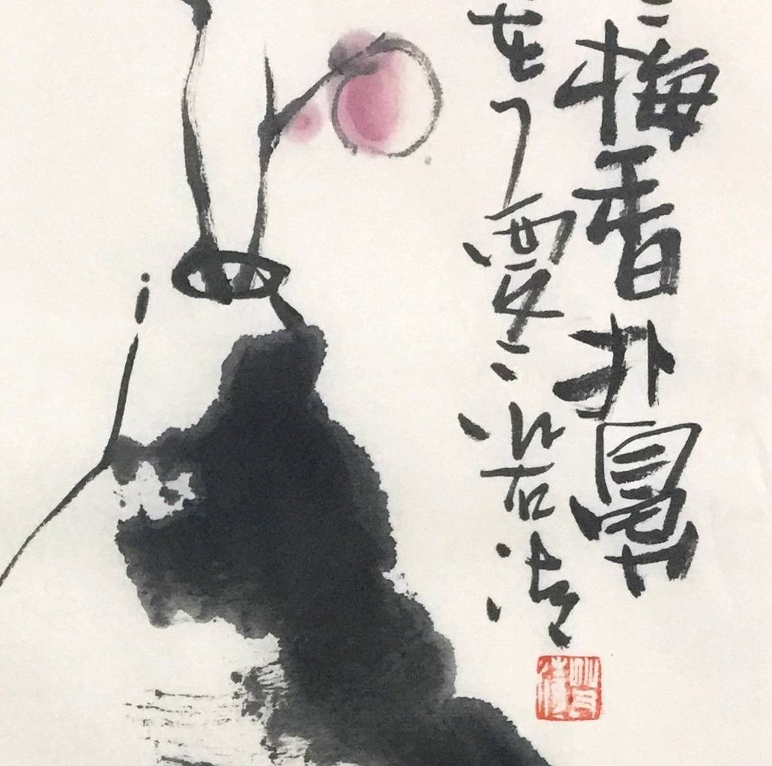 李若清花鸟画作品《花鸟小品》