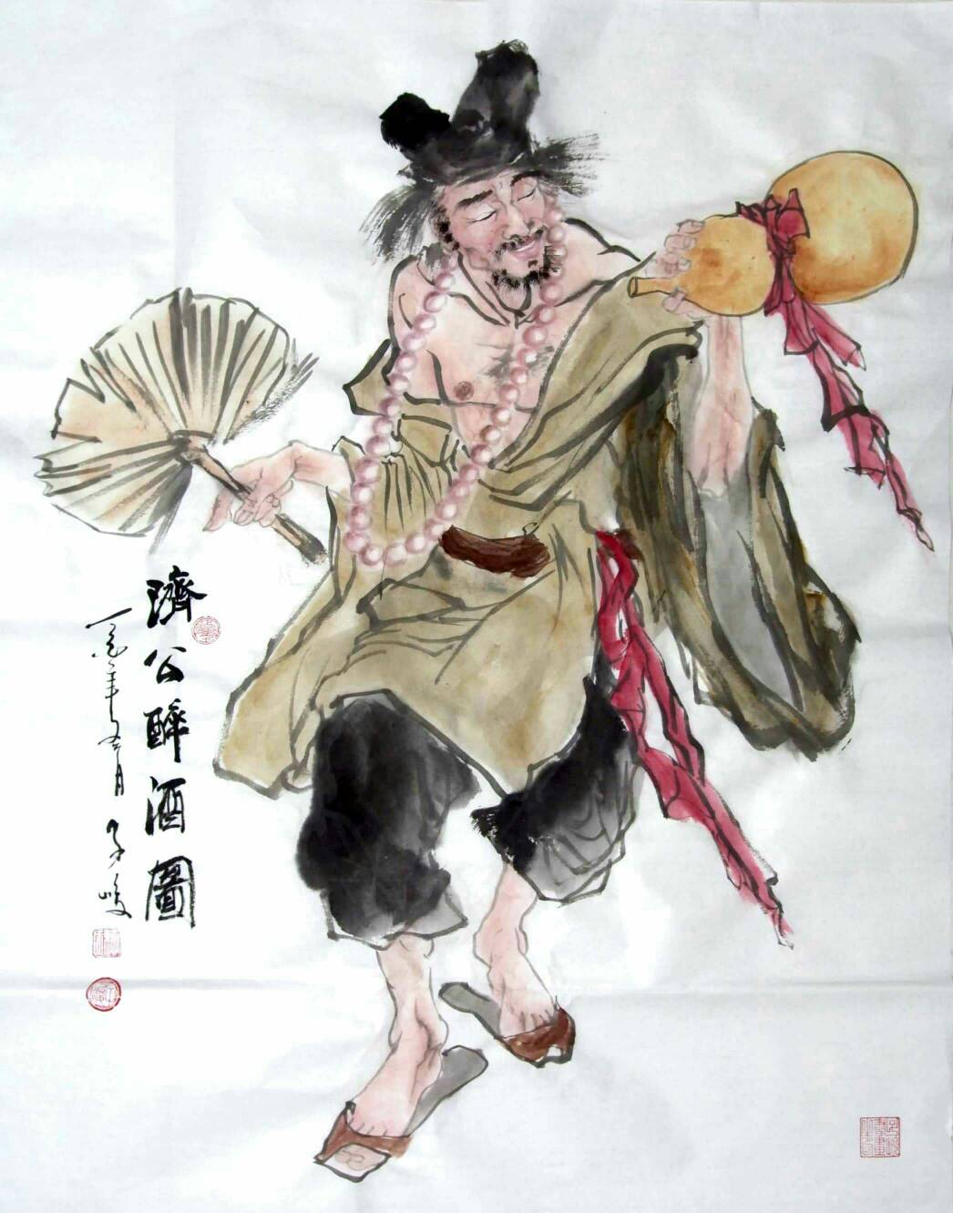 柳子峻人物画作品《济公醉酒图》