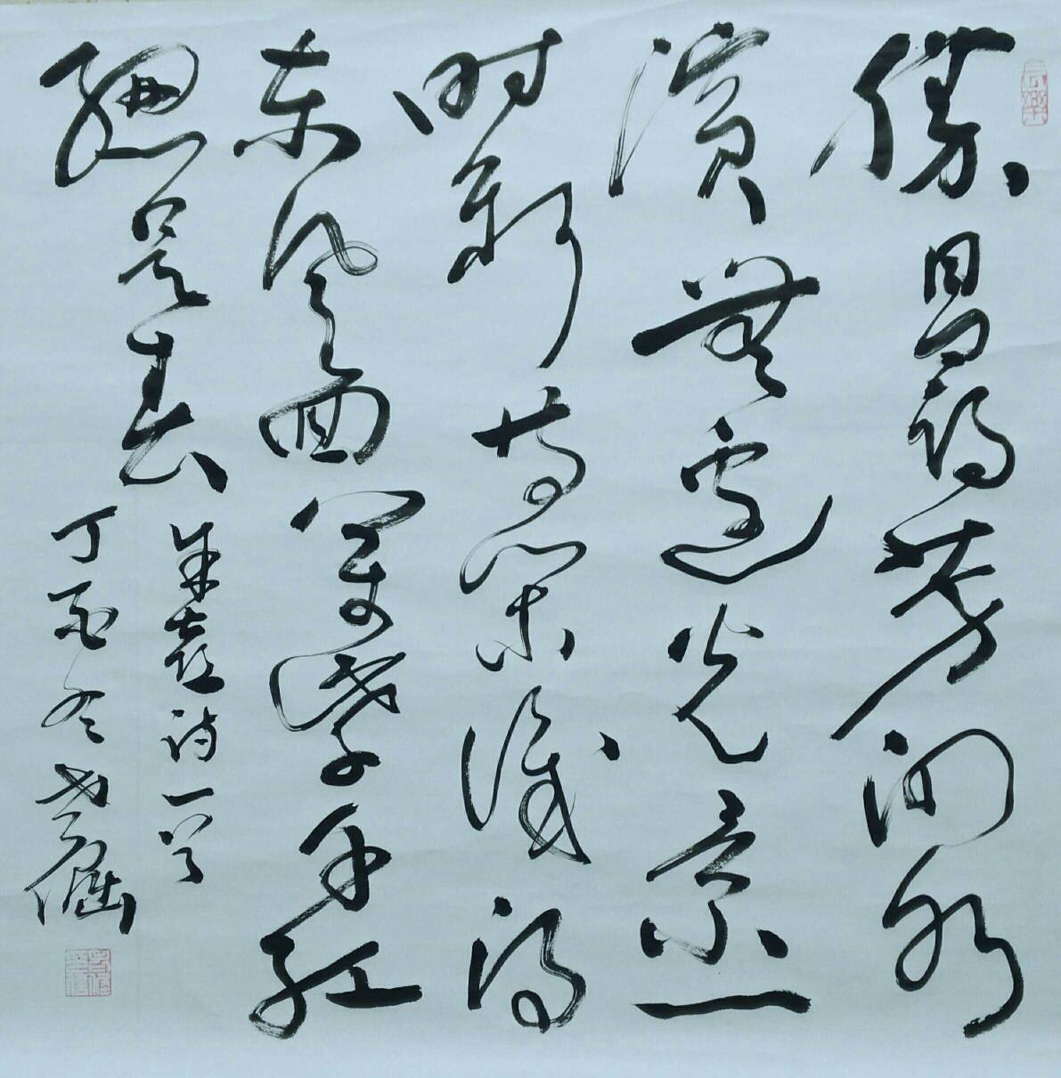 老倔草书作品《斗方(宋)朱熹诗《春日》》