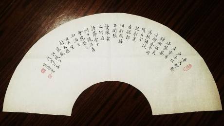 崔靖楷书作品《小楷扇面》