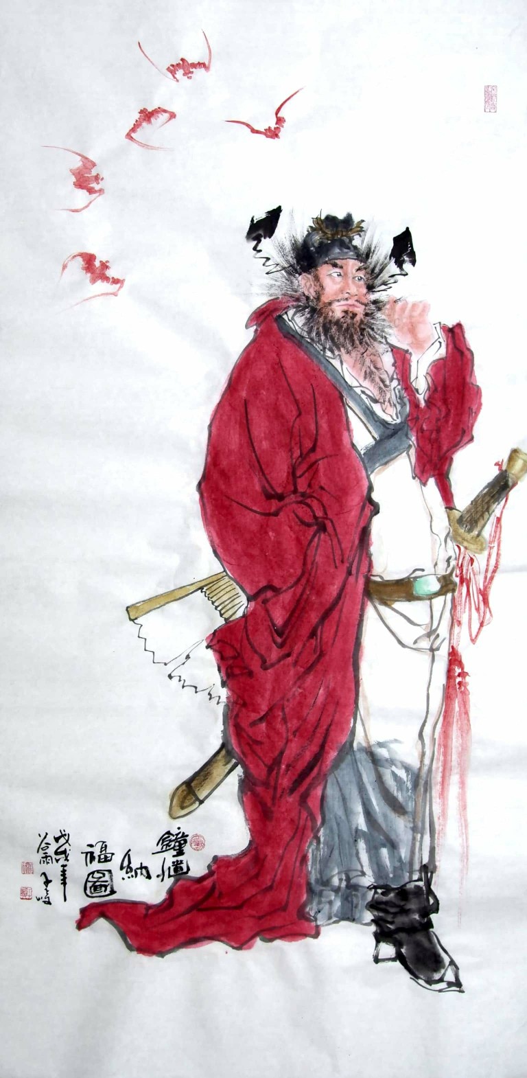 柳子峻人物画作品《钟馗纳福图》