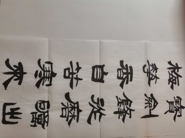 张坤隶书作品《宝剑锋从磨砺出》