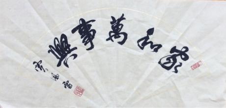 扇面