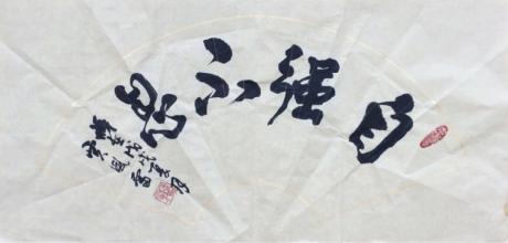 扇面