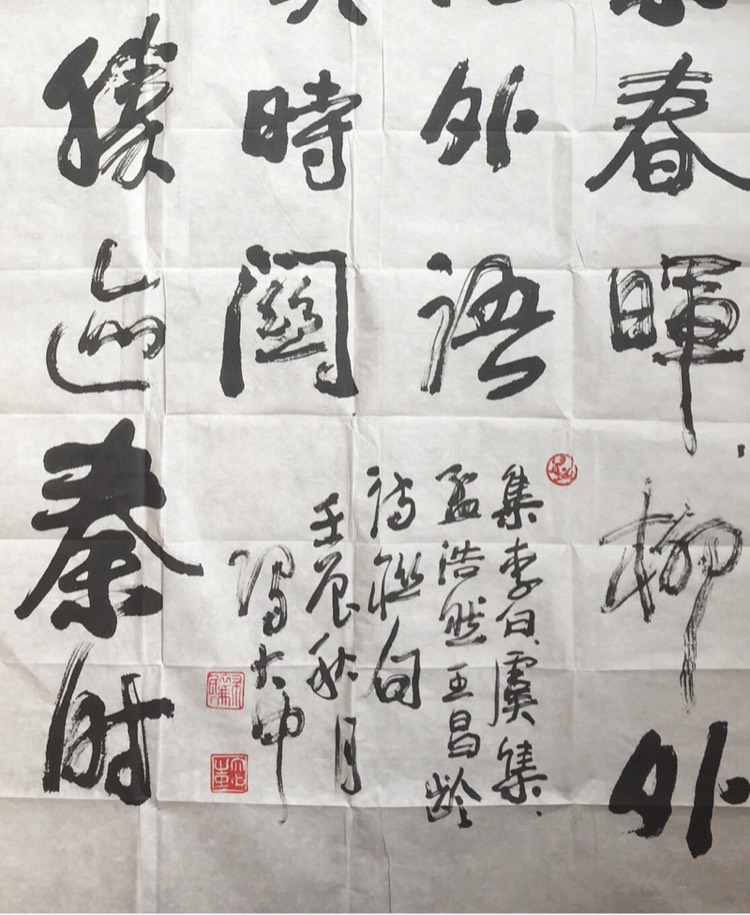 画坛巨匠,书画大家:冯大中 四尺精品书法,作品得自书画家本人,终身