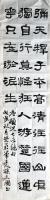 中国书法家协会会员 孙志国隶书作品《隶书条幅唐诗一首》