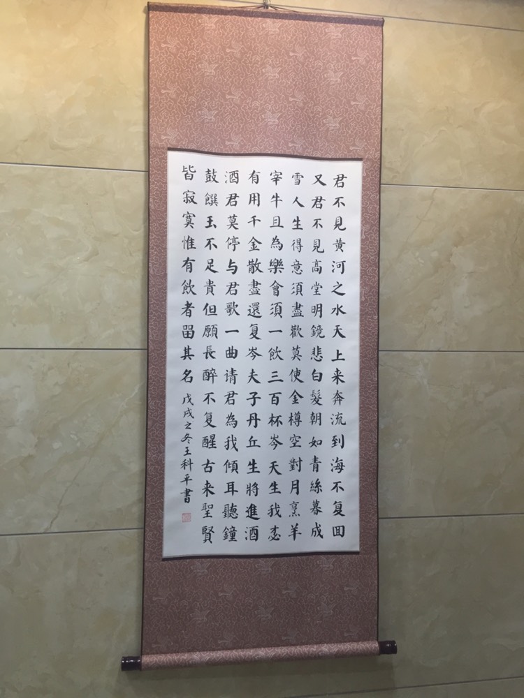 宝阳斋楷书李白侠客行