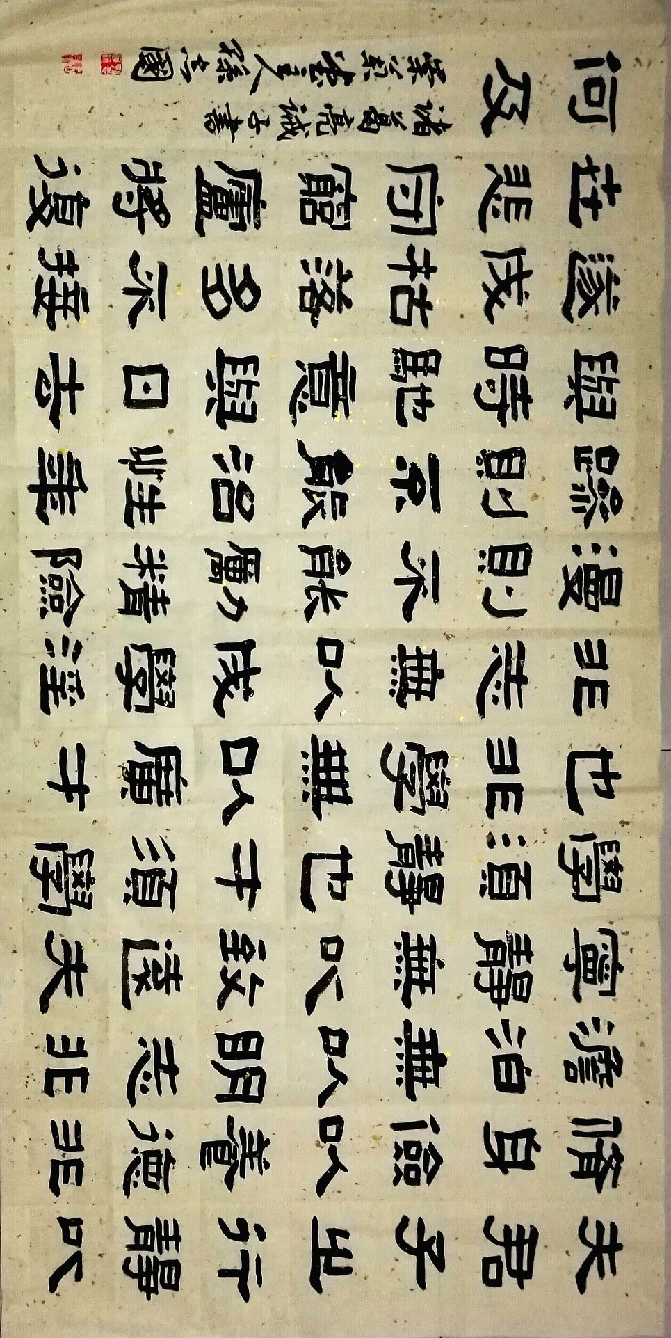 孙志国隶书作品《四尺整张横批隶书诸葛亮《诫子书》》