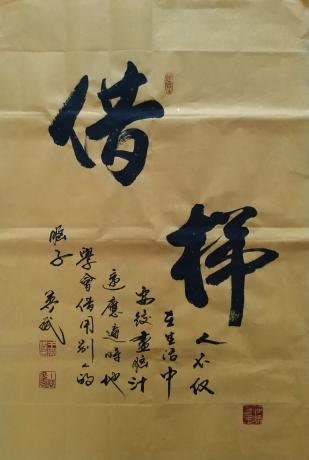借梯
