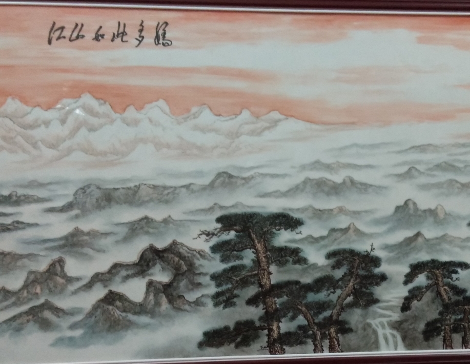 冯振旺瓷板画作品《江山如此多娇》 - 真迹商城