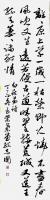 四尺对开行书白居易诗条幅