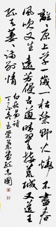 四尺对开行书白居易诗条幅