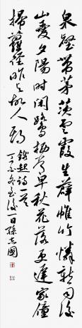 四尺对开行书唐人钱起诗一首