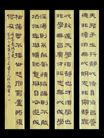 麦书诸葛亮诫子书四条屏