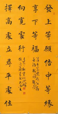 国展多次获奖者精品四尺中堂楷书左宗棠发上等愿联