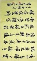 行书唐人于良史诗一首