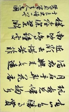 行书唐人于良史诗一首