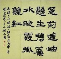 隶书七言联语四尺斗方