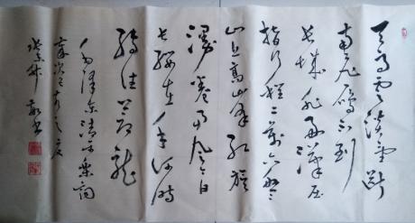 《毛澤東詩詞》