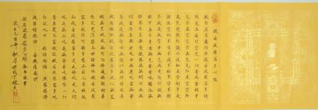 《心经》