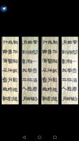 隶书李白月下独酌四条屏