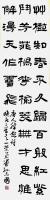 隶书唐人韩愈诗四尺对开条幅