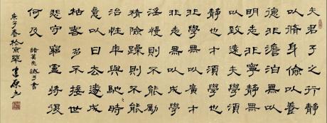 null隶书作品《诫子书》