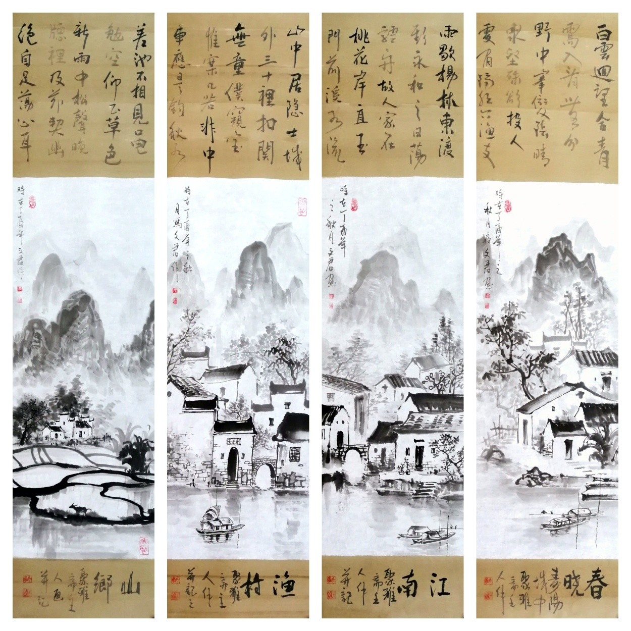 李文君山水画作品《江南渔村》