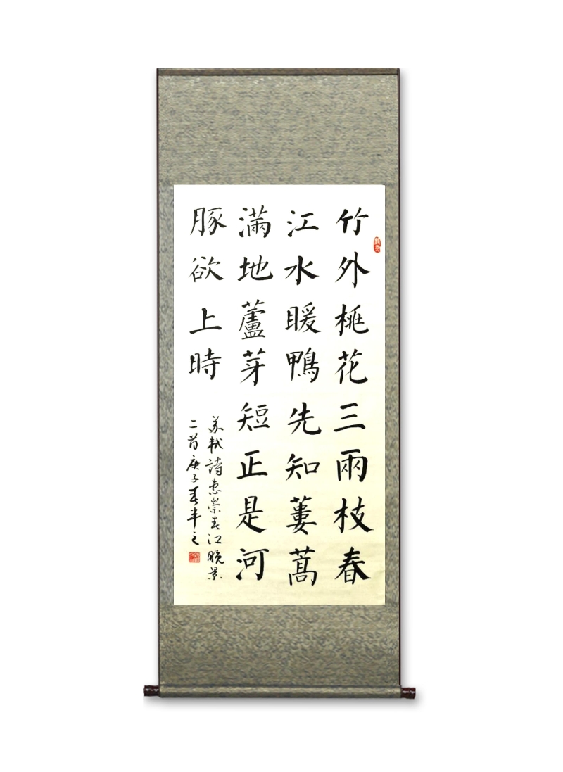 吴胜楷书作品《【楷书精品】苏轼诗惠崇春江晚景书法半之书法客厅办公
