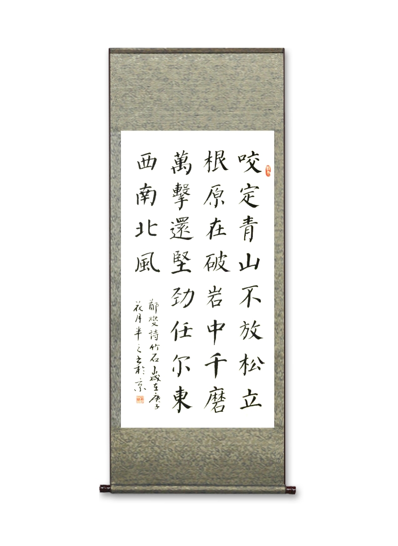 吴胜楷书作品《竹石诗书法作品楷书吴胜半之手写楷书真迹特价优惠书法