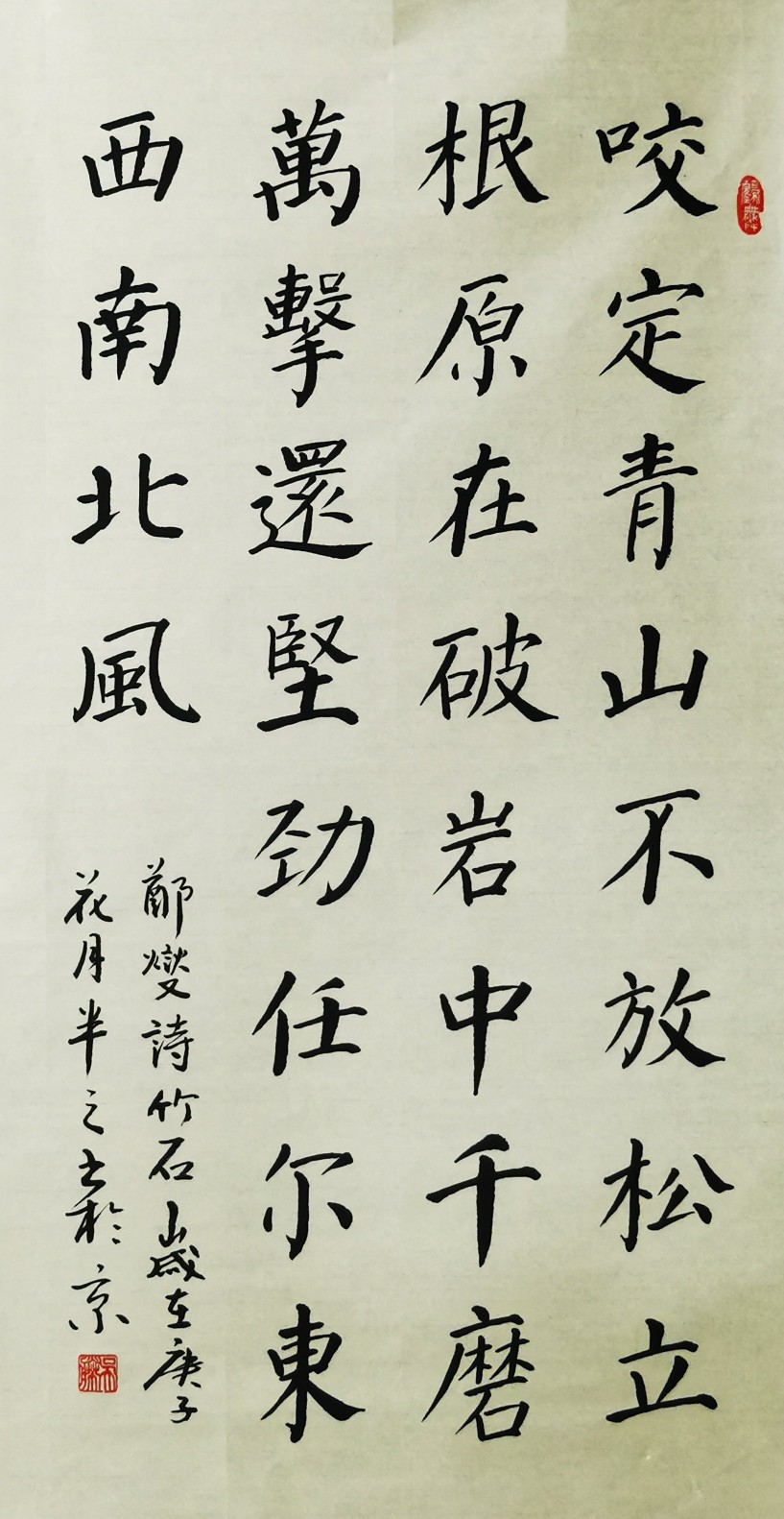 吴胜楷书作品《竹石诗书法作品楷书吴胜半之手写楷书真迹特价优惠书法