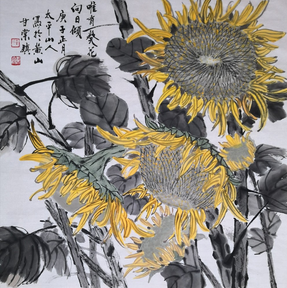 黄言亮花鸟画作品《唯有葵花向日倾》