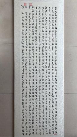 国宾礼特供艺术家中国书法院院士周红雨精品隶书大悲咒