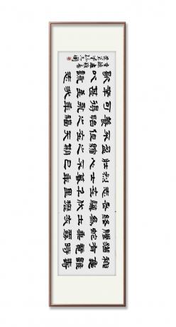 隶书曹操龟虽寿四尺对开横屏