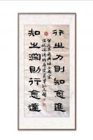 隶书习近平用典小品4