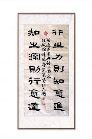 隶书习近平用典小品4