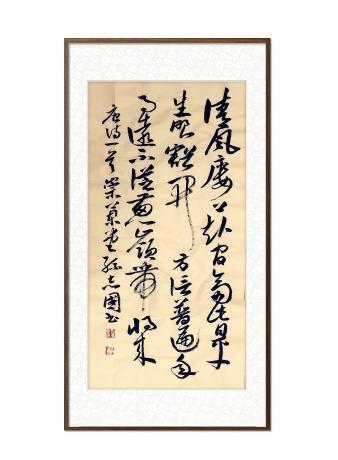 中书协会员孙志国行书唐诗小品2