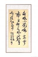 中书协会员孙志国行书孟浩然诗春晓小品2