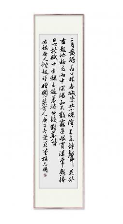 中书协会员孙志国行书唐人钱起诗四尺对开条幅