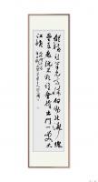 中书协会员孙志国行草书元好问诗论诗四尺对开条幅