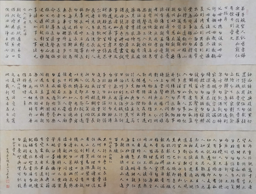 小行书弟子规手卷