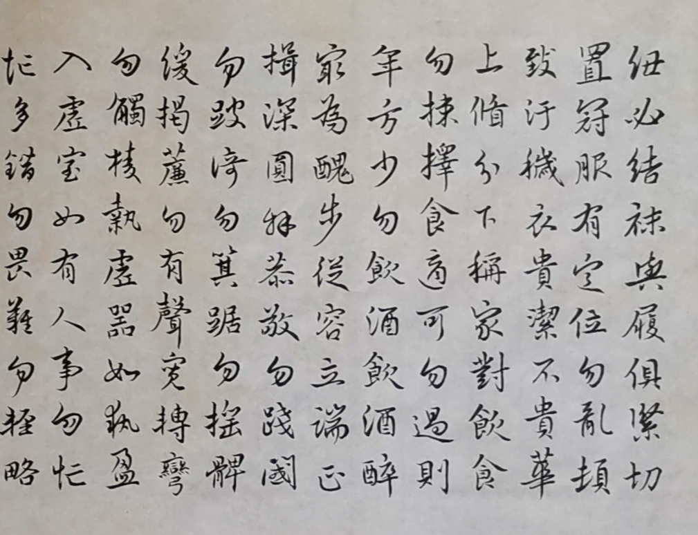 小行书弟子规手卷