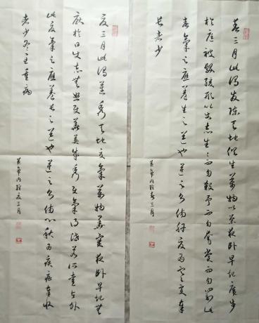 黄帝内经论养生四条屏