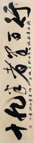 行百里者半九十