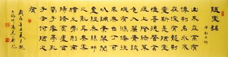 陋室铭3045