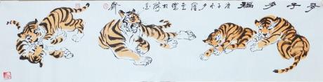 多子多福