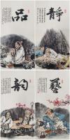 李国锰人物画作品《茶文化诗书画四条屏》