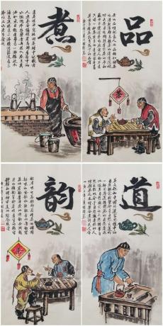 茶文化诗书画四条屏